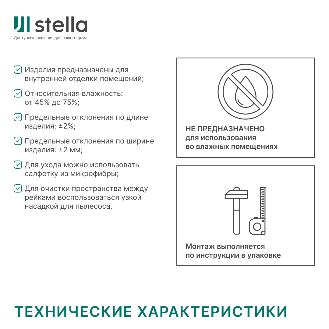 Интерьерная рейка МДФ STELLA Милана Black Edition 20*30*2700 (уп.8 шт.) — изображение 10