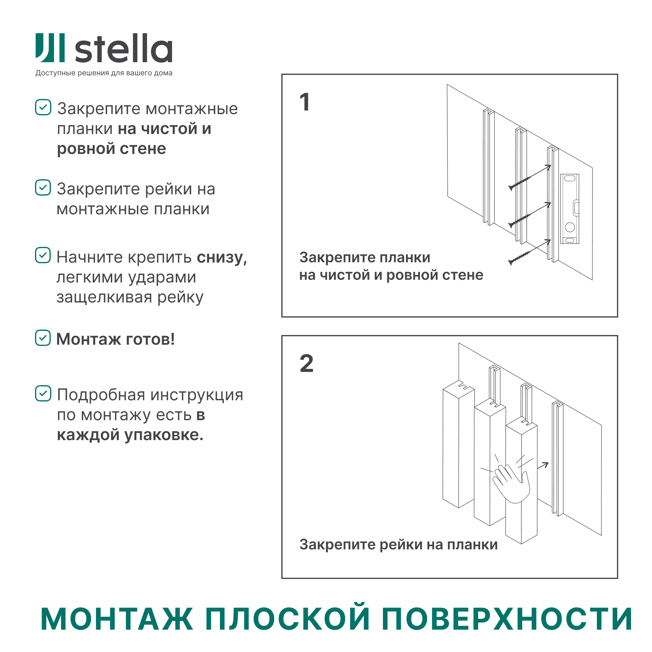Интерьерная рейка МДФ STELLA Милана Black Edition 20*30*2700 (уп.8 шт.) — изображение 7
