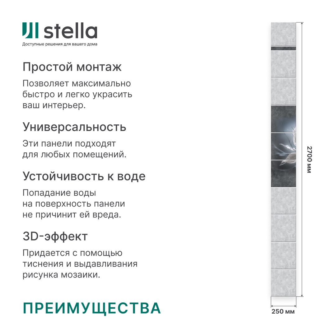 Панель пласт. "Новита" Аврора (Узор) 2,7*0,25 NEW — изображение 8