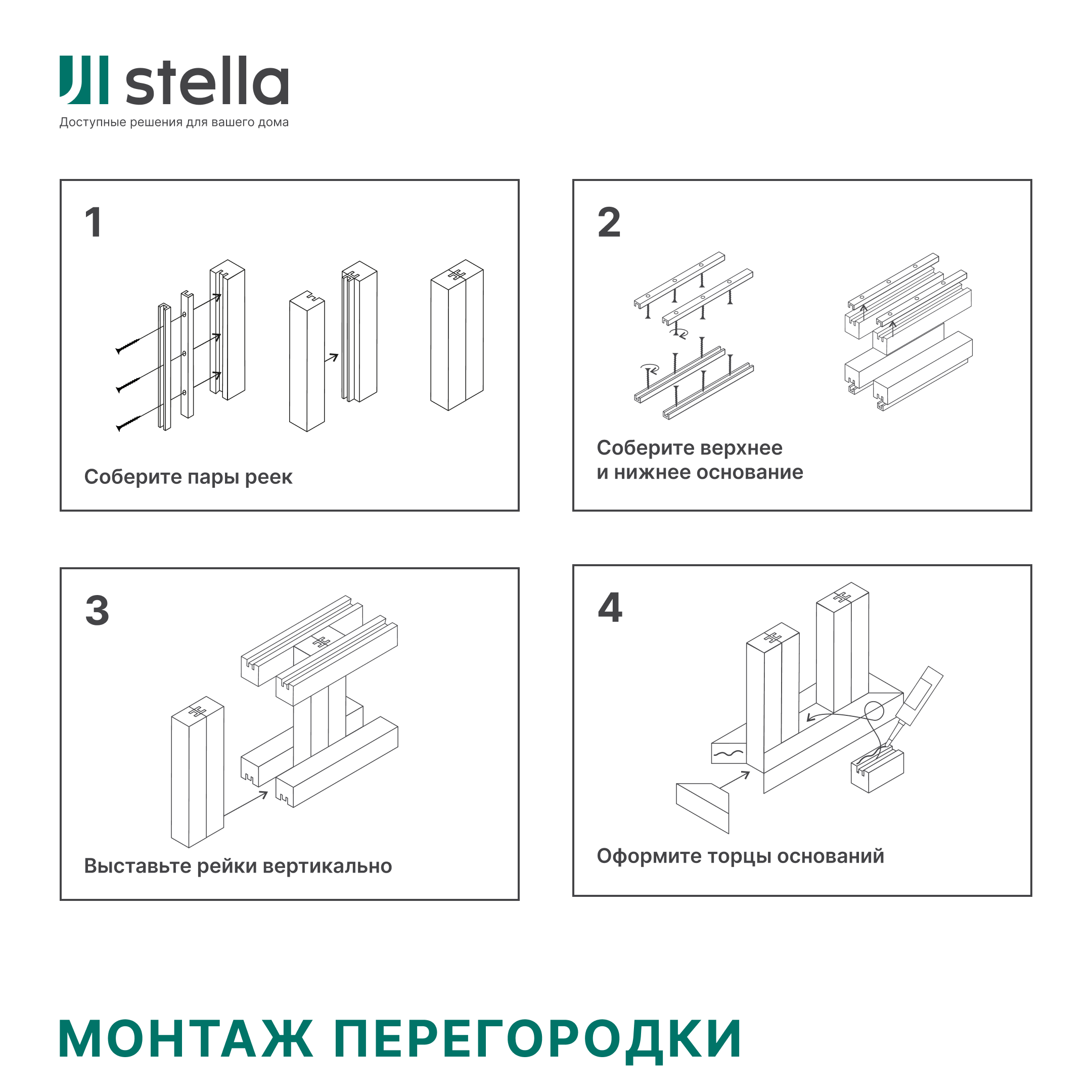 Интерьерная рейка МДФ STELLA Милана Black Edition 20*30*2700 (уп.8 шт.) — изображение 8