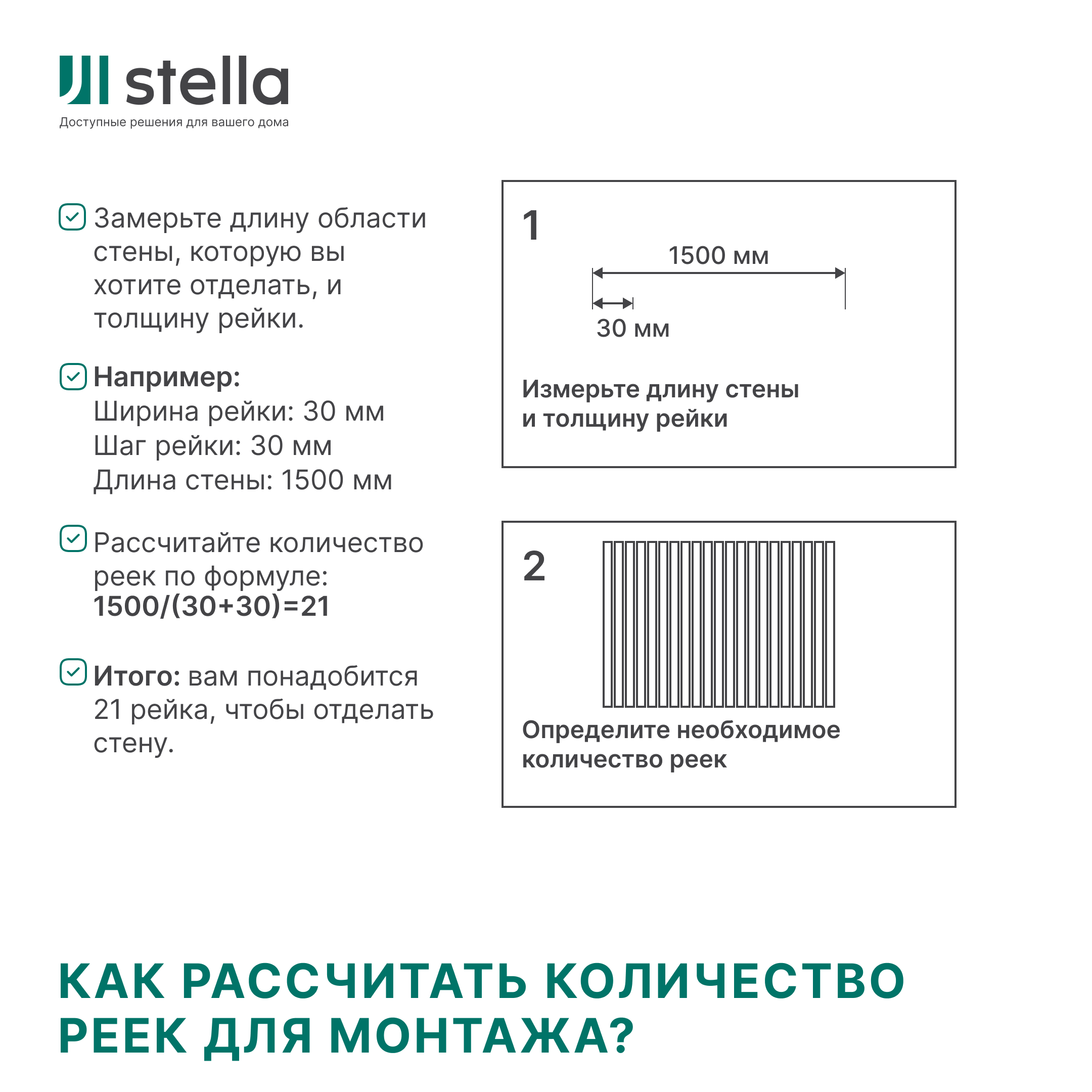 Интерьерная рейка МДФ STELLA Милана Black Edition 20*30*2700 (уп.8 шт.) — изображение 9