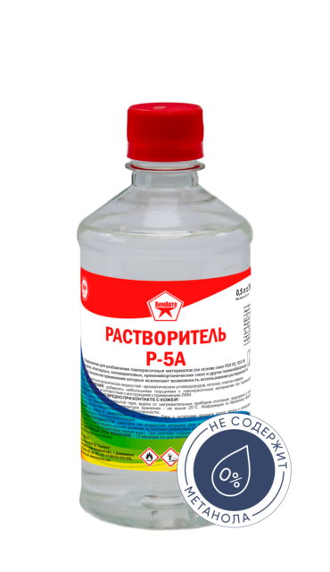 Растворитель Р-5 А