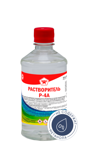 Растворитель Р-4 А