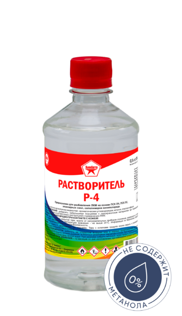 Растворитель Р-4