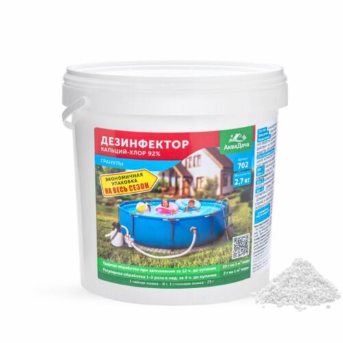 Дезинфектор 702