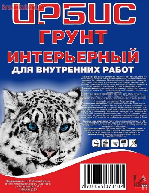 Грунт ИРБИС интерьерный 5л NEW