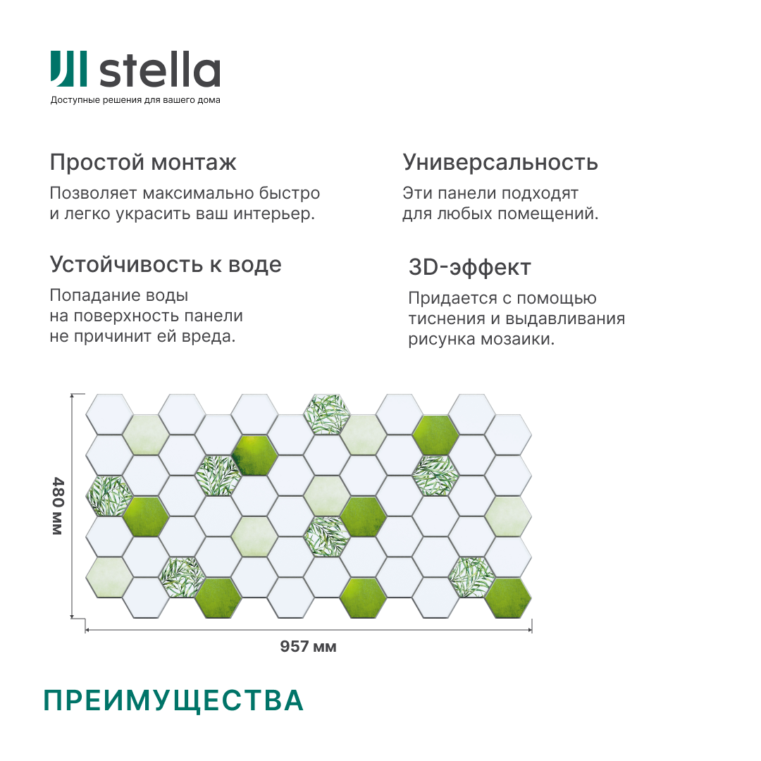 Панель ПВХ 0,3 соты «Тропики» Stella — изображение 4